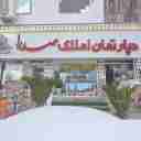 دپارتمان صدرا، خرید فروش رهن و اجاره آپارتمان ویلا زمین در رحیم آباد